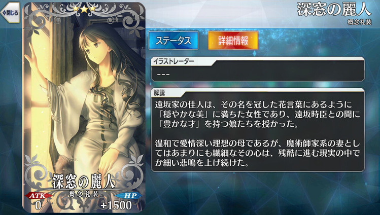 Fate 禅城という影が薄いけれど特異な能力を持つ謎の家系 路地裏まとめ