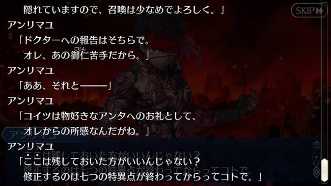 Fgoでの冬木の聖杯戦争はfate Stay Nightとどう違っているのか 路地裏まとめ