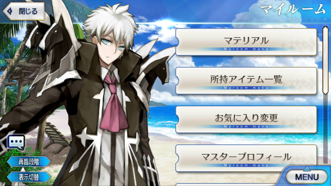 Fate Grand Order 夏だ 海だ 開拓だ Fgo 16 Summer カルデアサマーメモリー 癒やしのホワイトビーチ 感想まとめ ネタバレ注意 路地裏まとめ