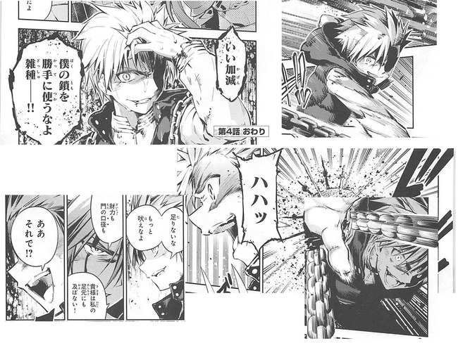 Tvアニメ Fate Kaleid Liner プリズマ イリヤ ドライ 第3話 君の本当の敵 感想まとめ 路地裏まとめ