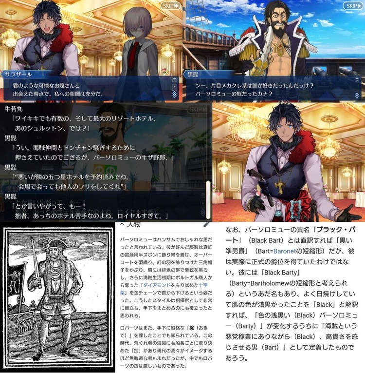 Fate Grand Order 惑う鳴鳳荘の考察 感想まとめ ネタバレ注意 路地裏まとめ