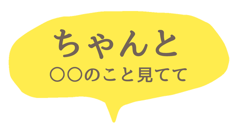 セリフ2