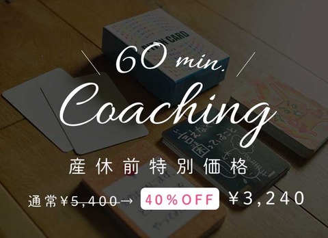 60mincoaching