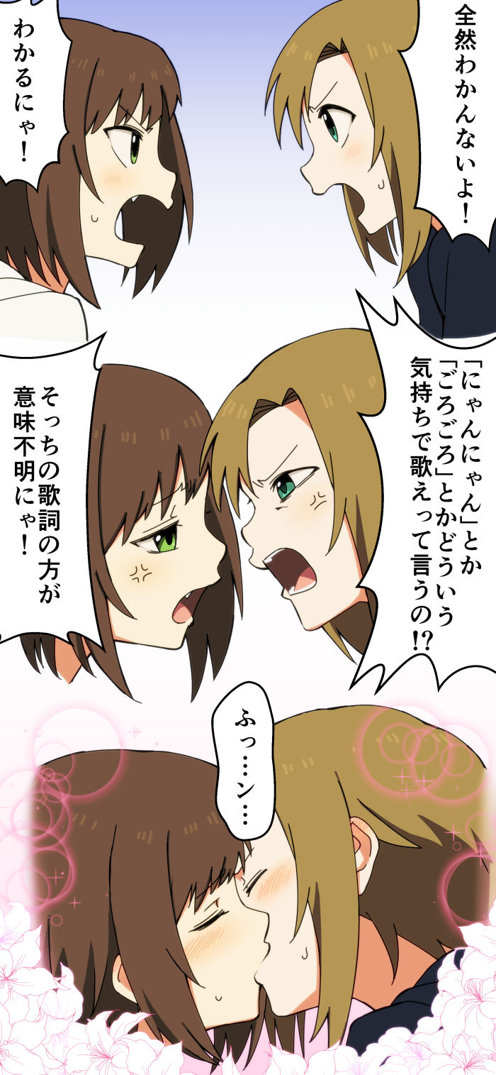 百合画像 デレマスの みくりーな とかいう今期最高の百合カップリング ぬぬぬ速報