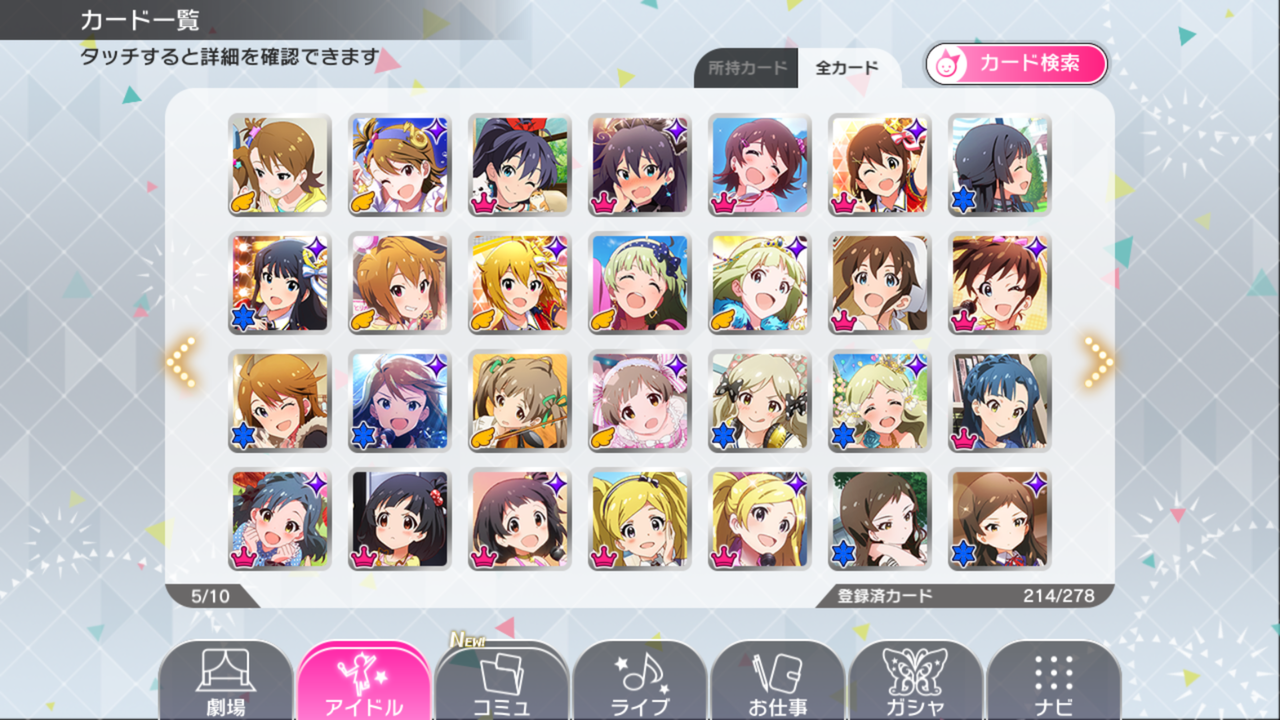 ミリシタ 所持キャラ等のご紹介 ウバブログ ミリシタ 所持キャラ等のご紹介 ウバブログ