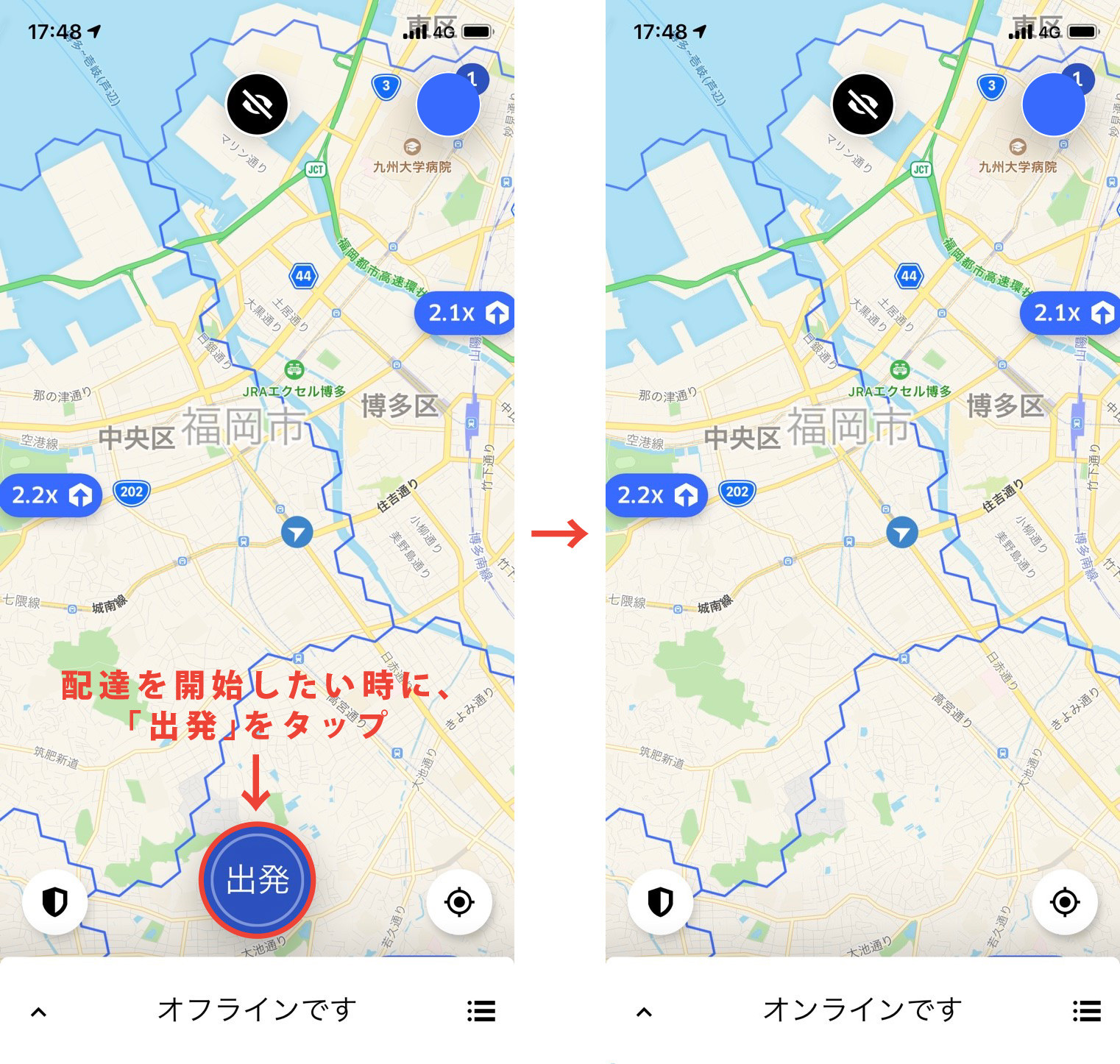 2.配達の流れ : 【副業】Uber Eats配達をやってみた