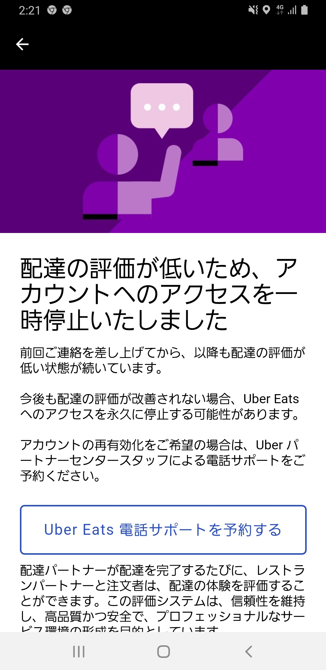 危険くん、アカウント一時停止される : うばいつそくほー