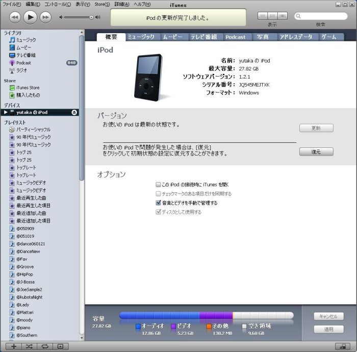 LinuxでIpodを設定する _ 【Linux】IPアドレスを設定する：nmcliコマンド – RZZXHN