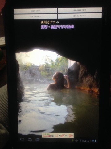 onsen