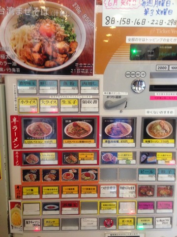 a-bakuo3