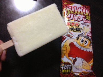 garigari