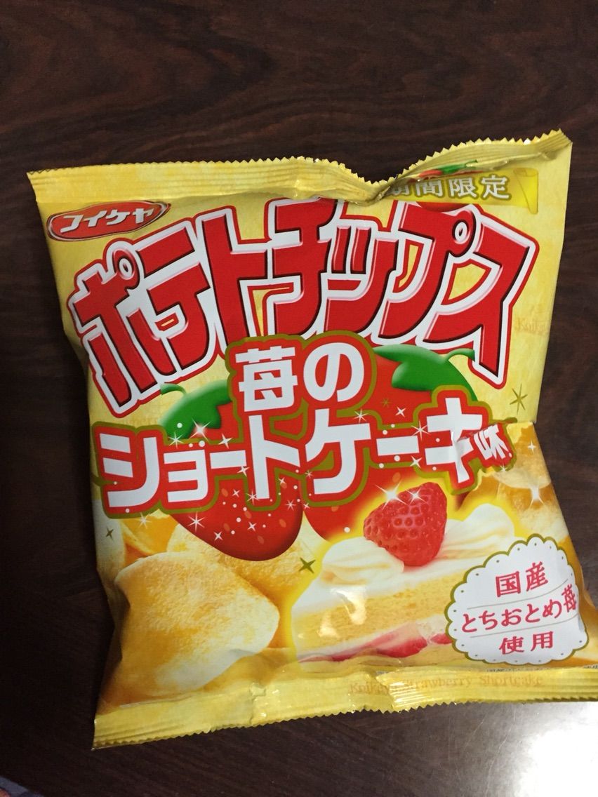 奥飛騨 うちのペンションblog コイケヤ期間限定ポテチ