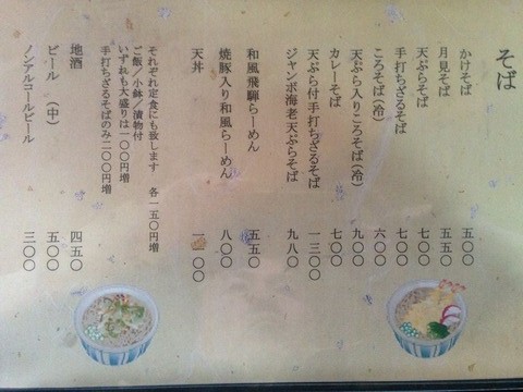 udon1
