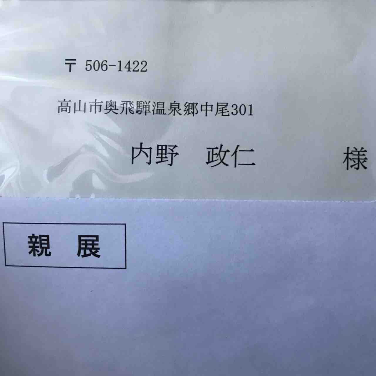 奥飛騨 うちのペンションblog またかよ 奥飛騨 うちのペンションblog またかよ