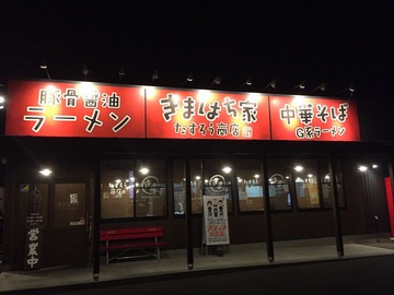 a-kimahachike