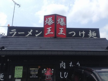 a-bakuo