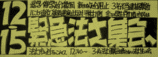 20061215ˡ罸񥹥ƥå