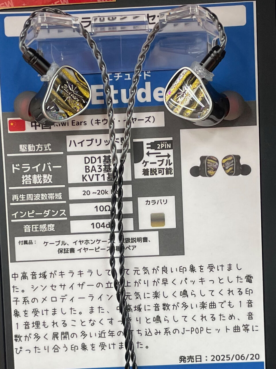 初心者、女性の方最適❗️Alvarez Regent No5205調整済 イヤホン試聴の感想ー2025初夏の仙台編ー : iノススメ