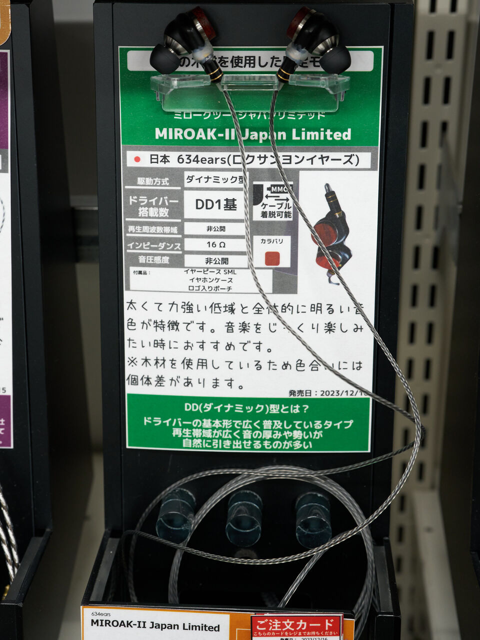 イヤホン（とヘッドホンとケーブル少々）試聴の感想ー春の東京2024編ー