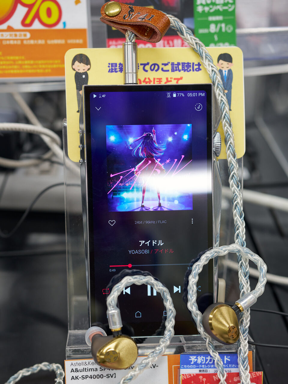 イヤホン(+DAP少々)試聴の感想ー2025真夏の東京編ー : iノススメ
