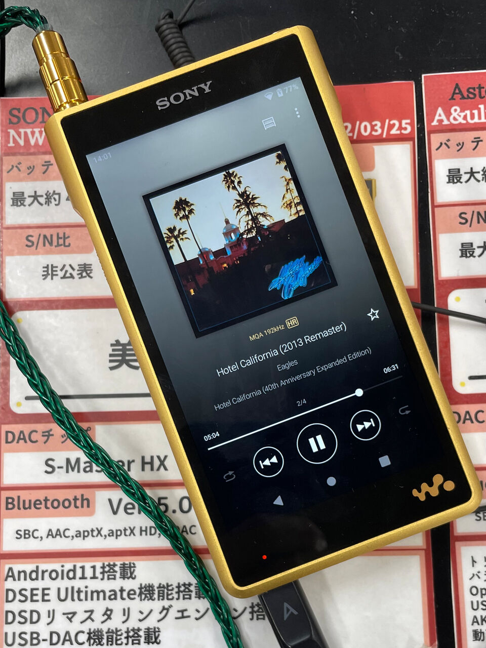 DAP(+イヤホンヘッドホン少々)試聴の感想 ー2023年新春気になる