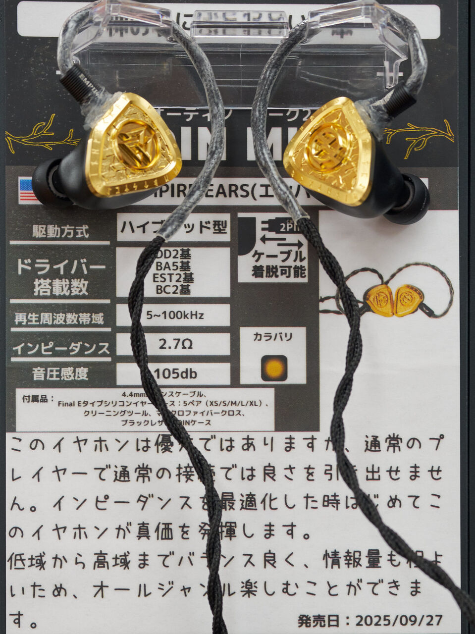 イヤホン(＋ヘッドホン少々)試聴の感想ー2025秋の東西編ー : iノススメ