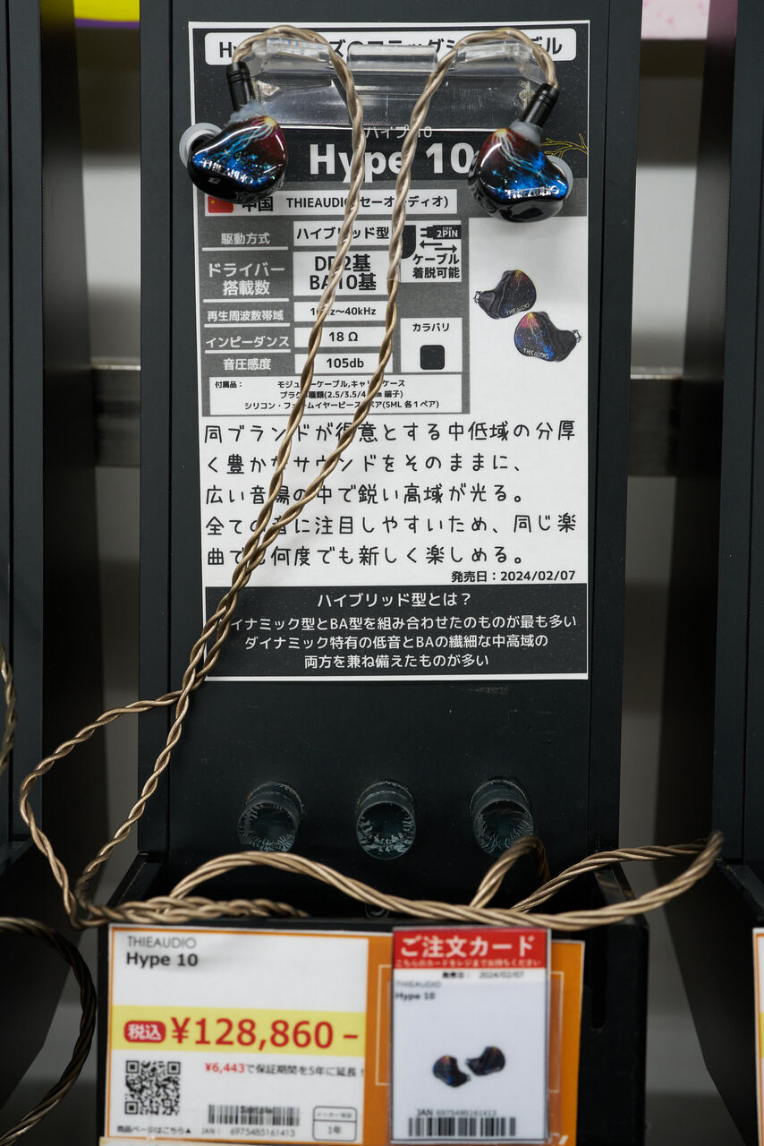 イヤホン（とヘッドホンとケーブル少々）試聴の感想ー春の東京2024編ー