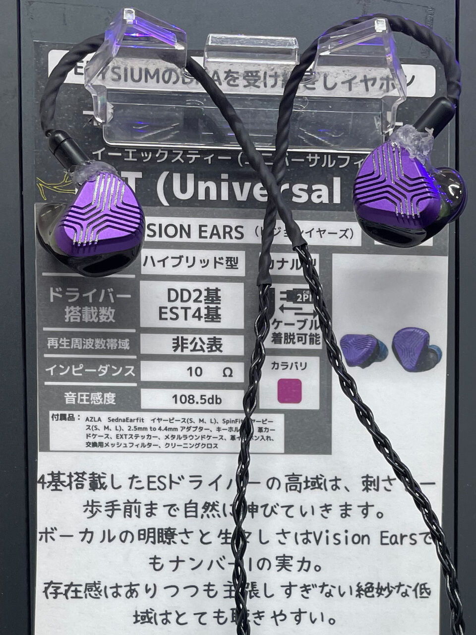 イヤホン(+ヘッドホン少々)試聴の感想 ー2023年クリスマス編ー : iノススメ
