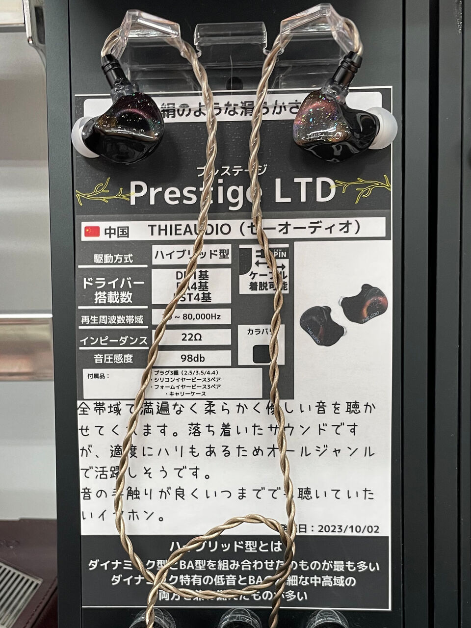イヤホン試聴の感想ー秋の仙台編ー : iノススメ