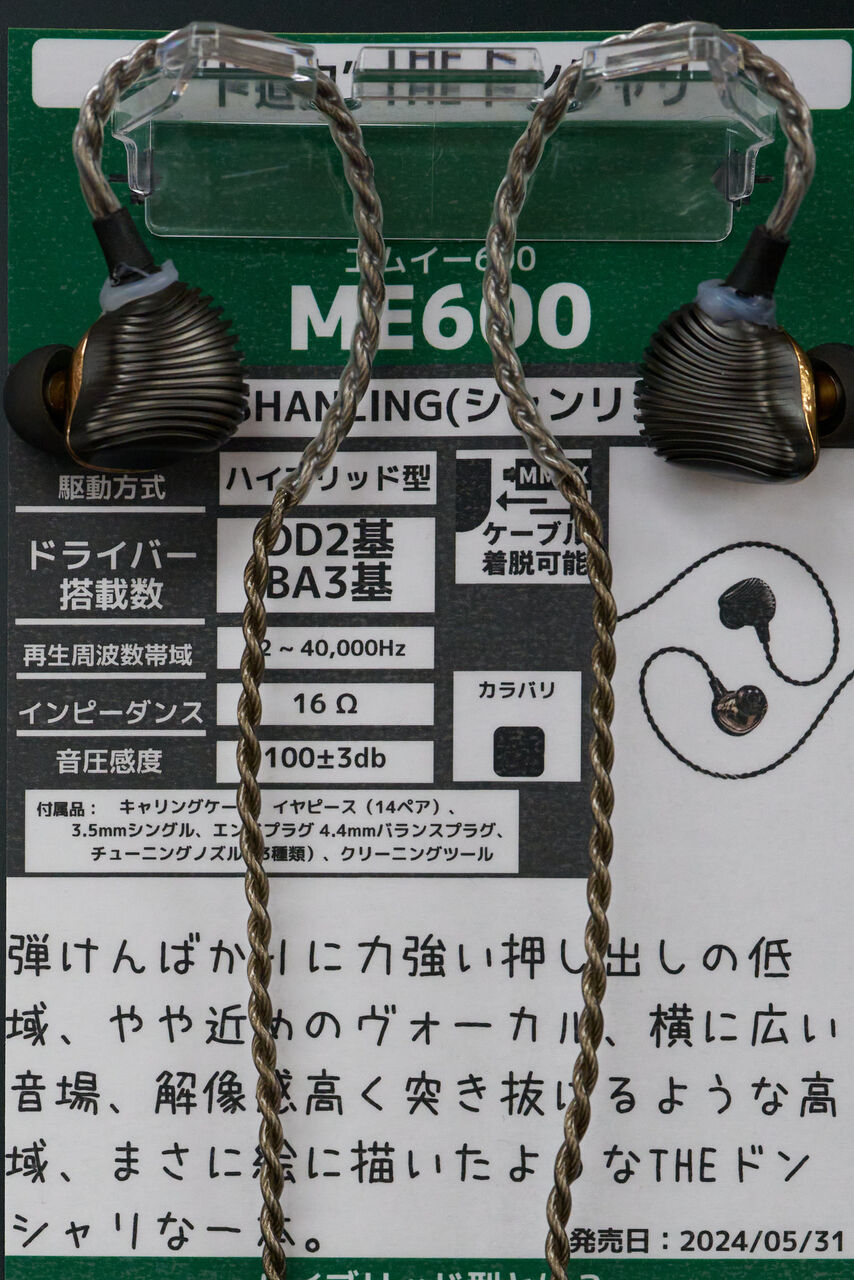 フリクリックノイズ イヤホン試聴の感想ー2024秋の仙台編ー : iノススメ