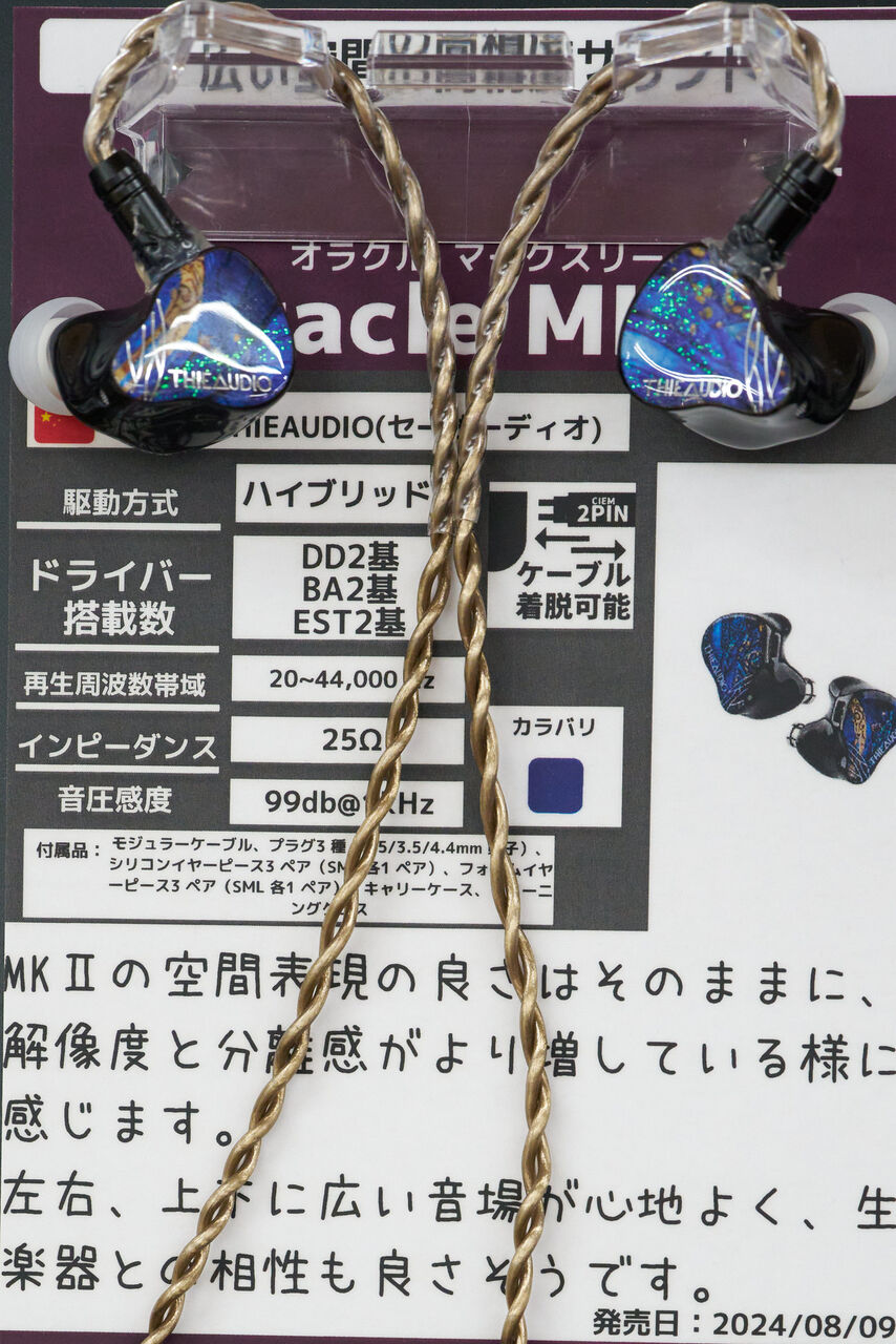 フリクリックノイズ イヤホン試聴の感想ー2024秋の仙台編ー : iノススメ