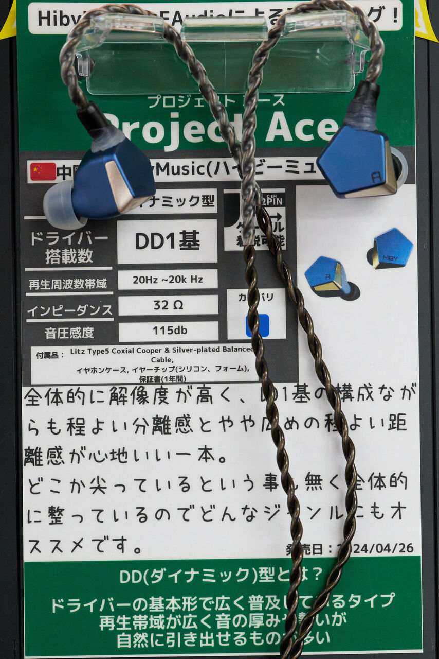 イヤホン試聴の感想ー2024秋の仙台編ー : iノススメ