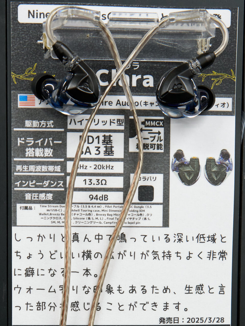 ハイエンドイヤホン＋ヘッドホン試聴の感想ー2025春の東京編ー : iノススメ