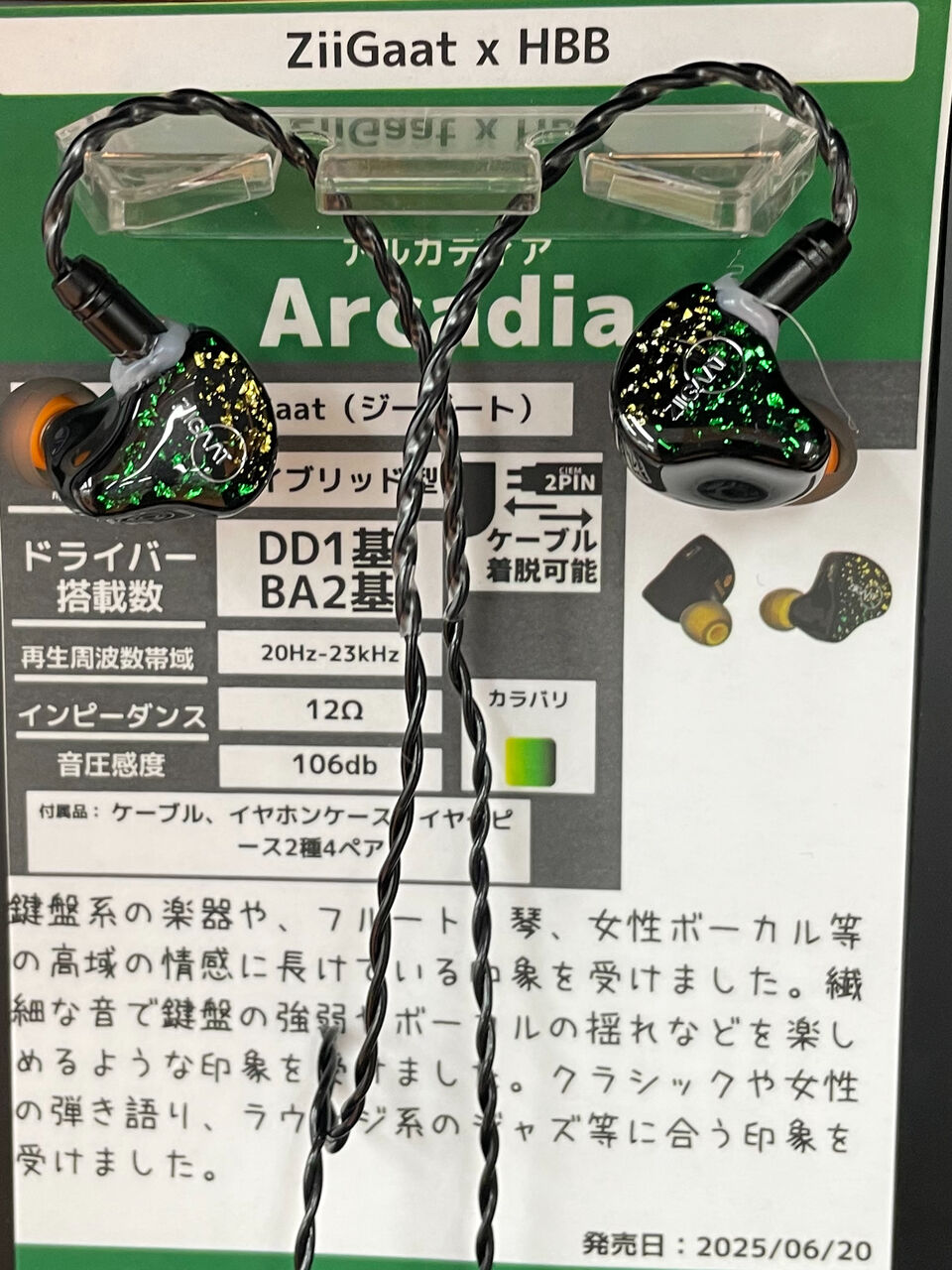 初心者、女性の方最適❗️Alvarez Regent No5205調整済 イヤホン試聴の感想ー2025初夏の仙台編ー : iノススメ