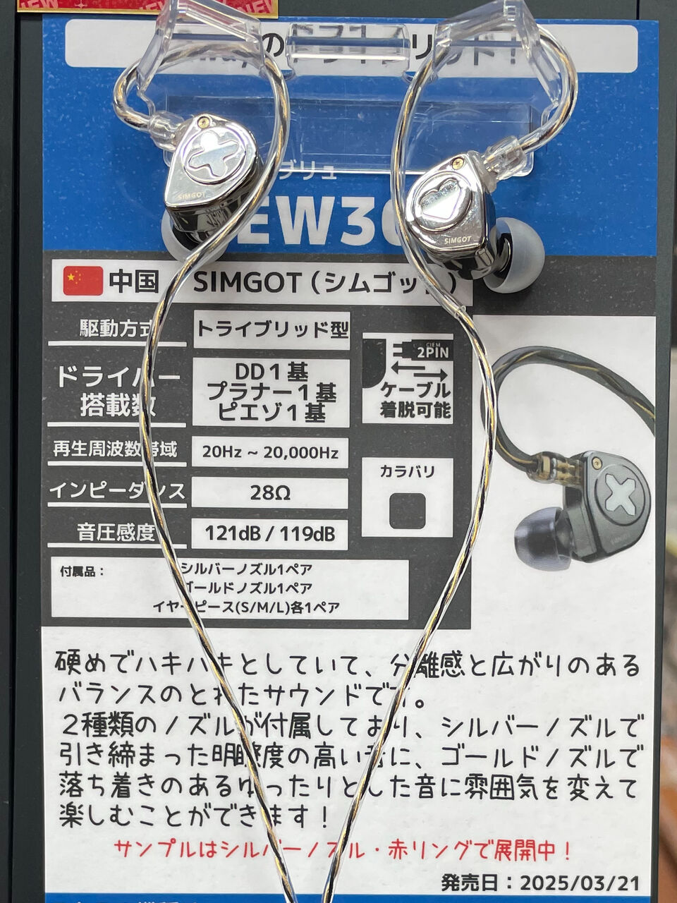 SHANLING m0 & SIMGOT em2 セット SHANLING M0 専用ケースセット【M0 set】 – e☆イヤホン