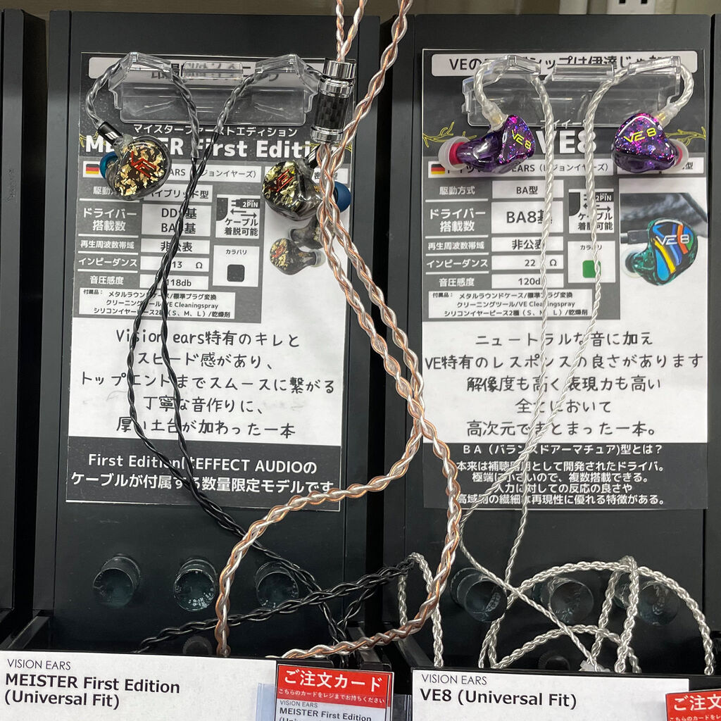 イヤホン試聴の感想 ーVision Ears編ー : iノススメ
