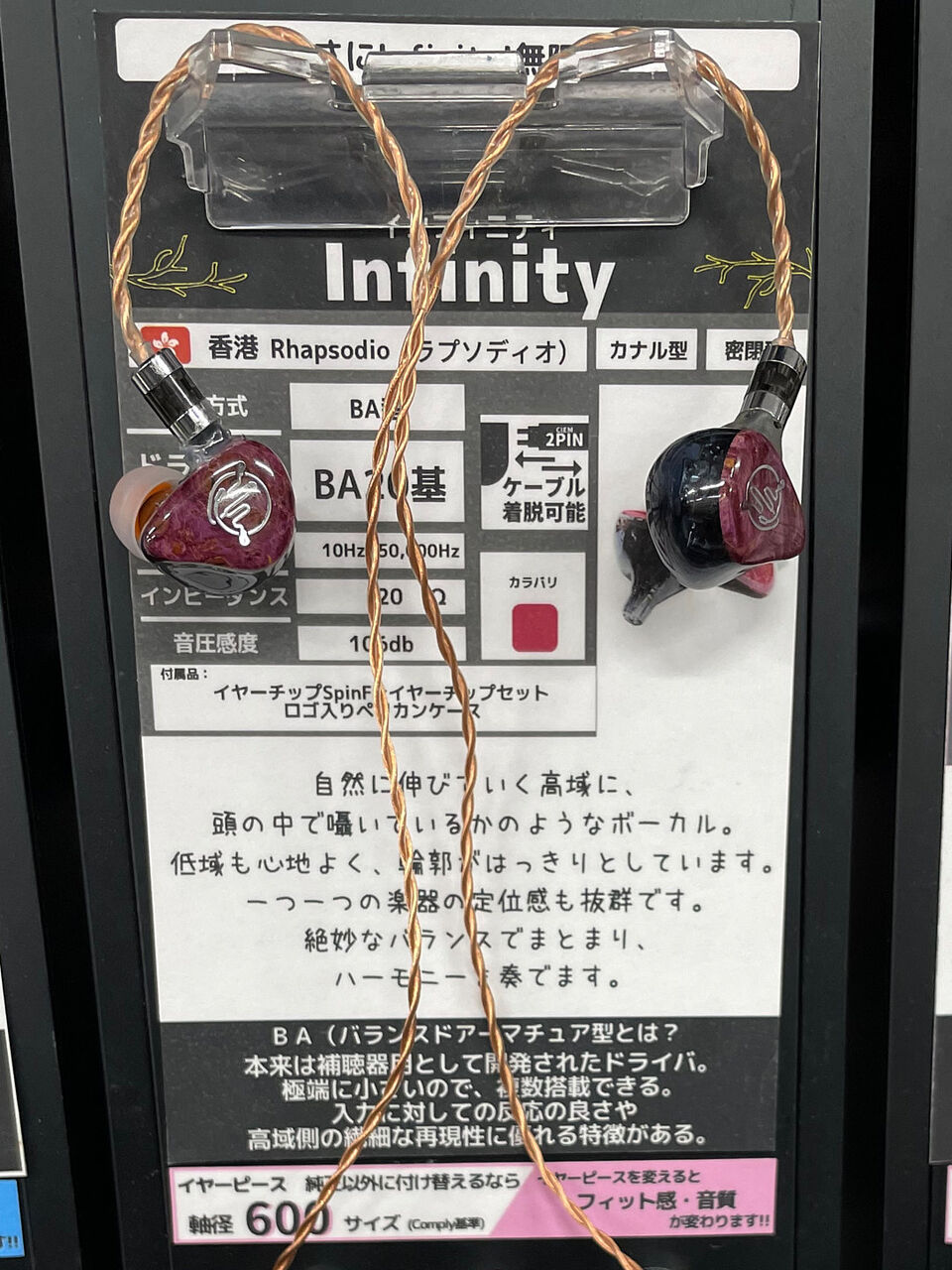 Rhapsodio ラプソディオ Infinity 最高音質 イヤホン(イヤホン Rhapsodio ラプソディオ Infinity 最高音質 イヤホン(イヤホン