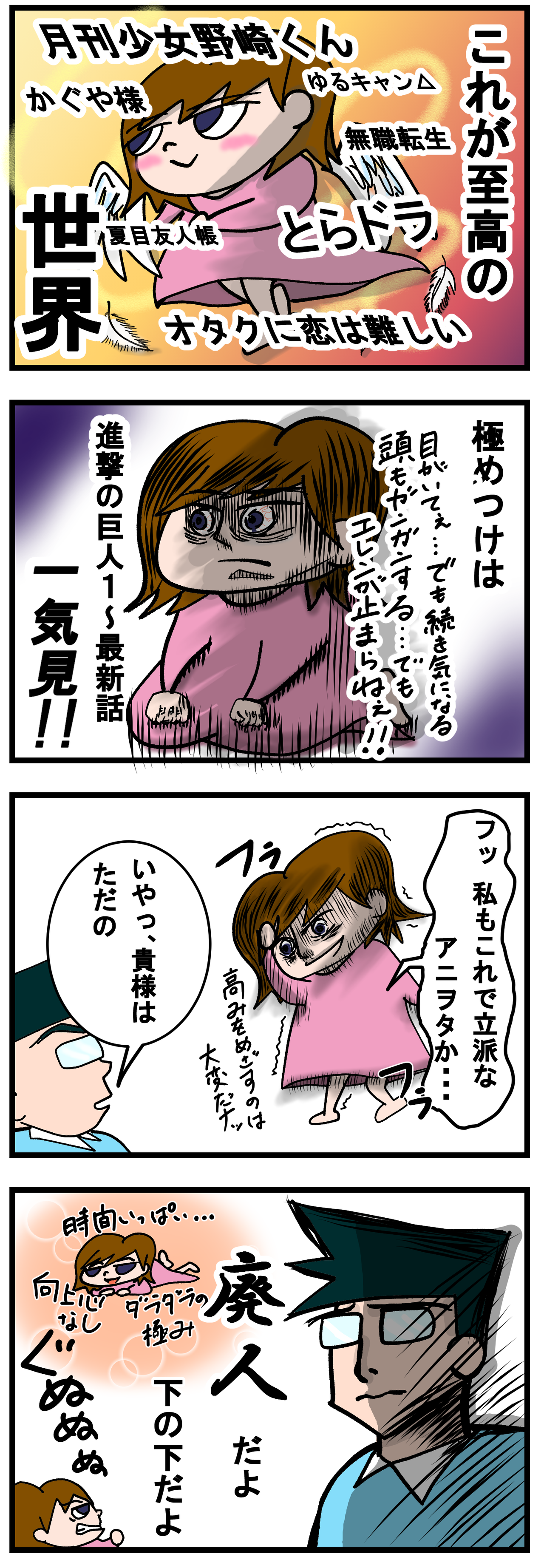 鬼滅の刃を見てアニメにはまった結果 うちベンケイの毎日がバグってる 鬼滅の刃を見てアニメにはまった結果 うちベンケイの毎日がバグってる