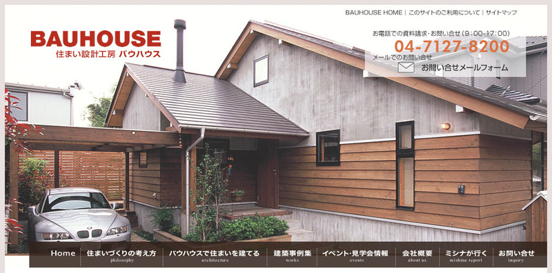 閑話 どこで建てても後悔しなかったであろうハウスメーカーtop3 貧乏 性 サラリーマンのマイホーム建立物語