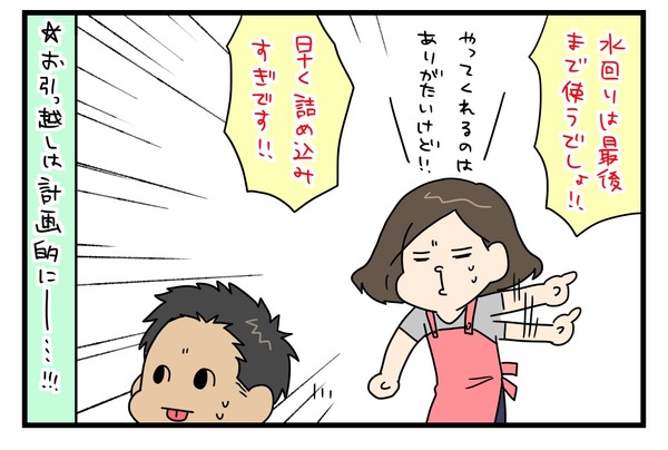 20170828_4