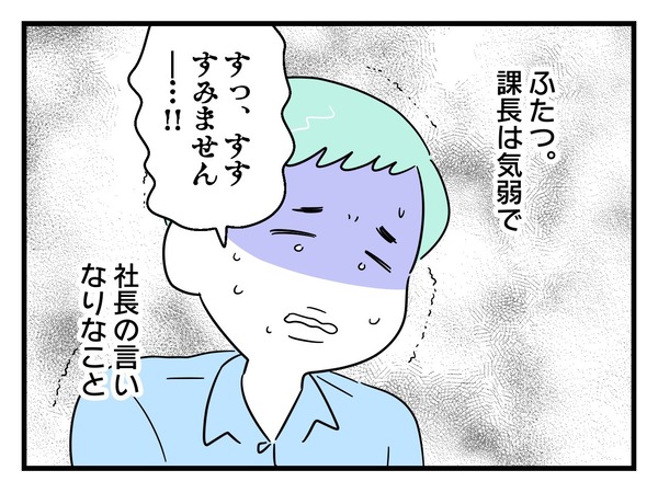 5-4