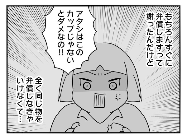 16-8