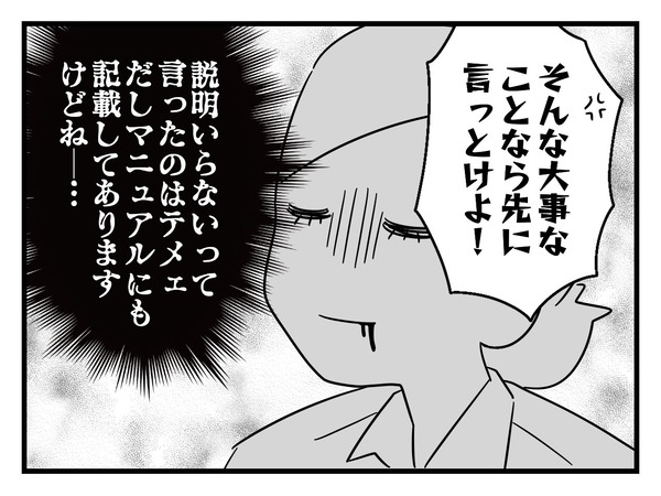 11-8