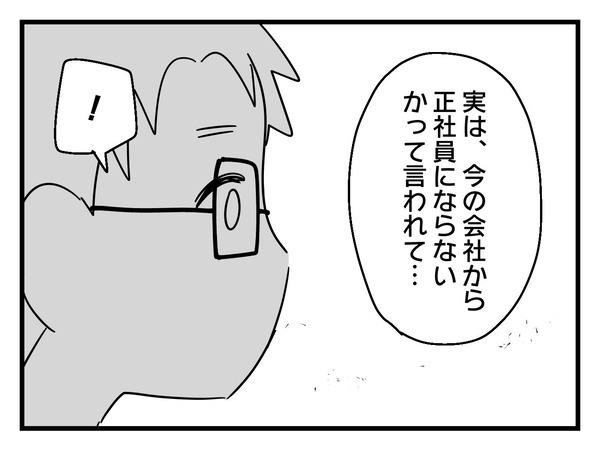 27-3