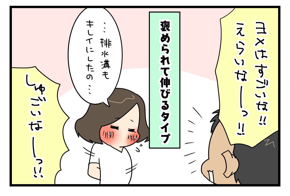 1うに目 褒めて伸びるタイプです うちのダンナがかわいすぎるっ Powered By ライブドアブログ 1うに目 褒めて伸びるタイプです うちのダンナがかわいすぎるっ Powered By ライブドアブログ