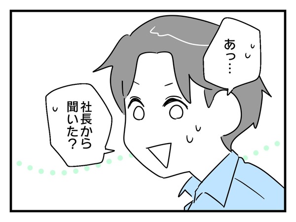 16-3
