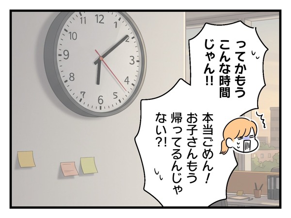 20-5