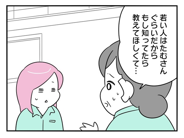 17-2