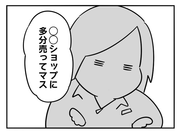 17-4