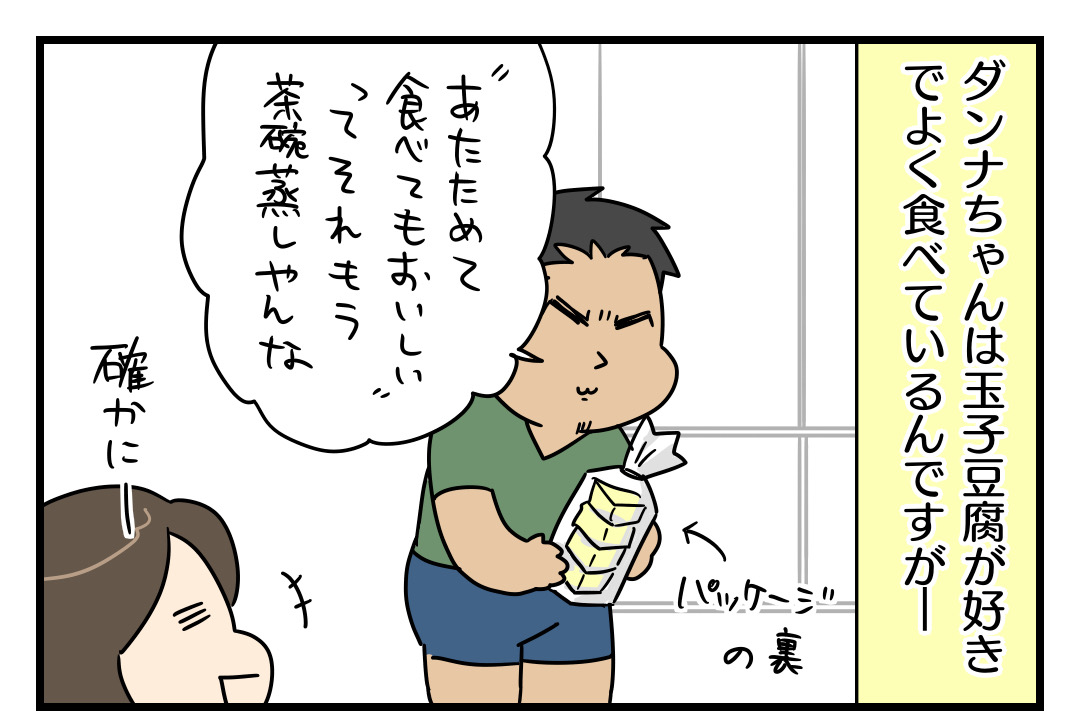 茶碗蒸しと玉子豆腐の違いとは うちのダンナがかわいすぎるっ Powered By ライブドアブログ 茶碗蒸しと玉子豆腐の違いとは うちのダンナがかわいすぎるっ Powered By ライブドアブログ